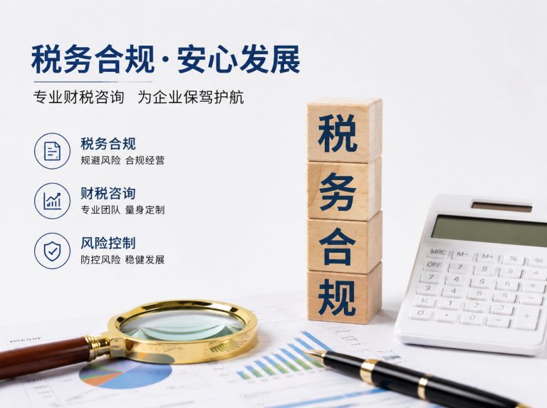 鄂托克旗贸易企业四流合一整改